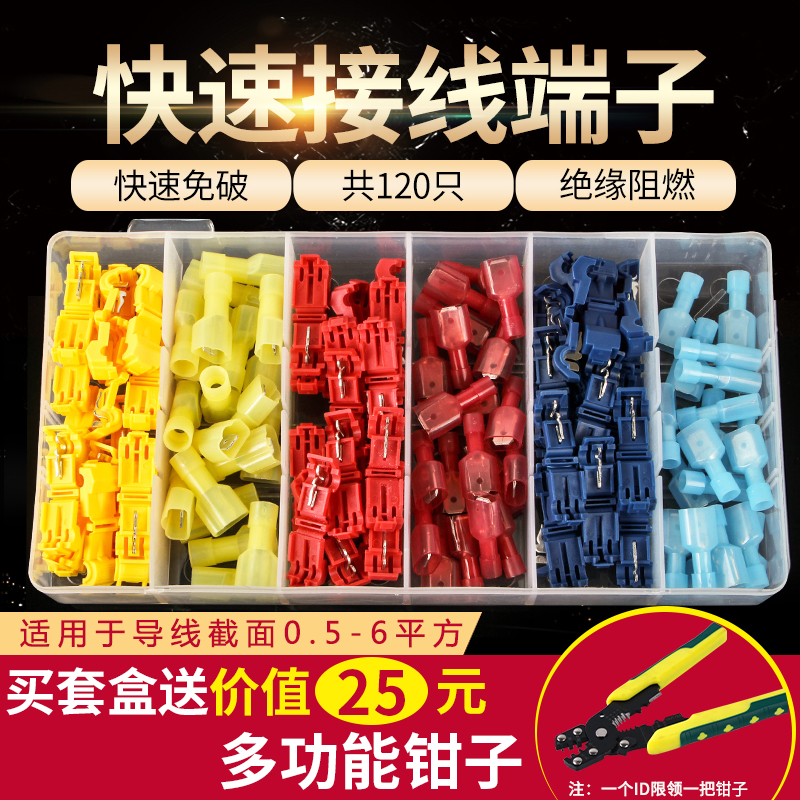 T型免破线接线夹 对接快速接线端子免剥皮电线连接器接线器快接头
