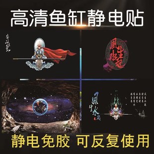 鱼缸背景贴纸星球月亮高清图水族箱星空地球3D立体壁纸自粘防水