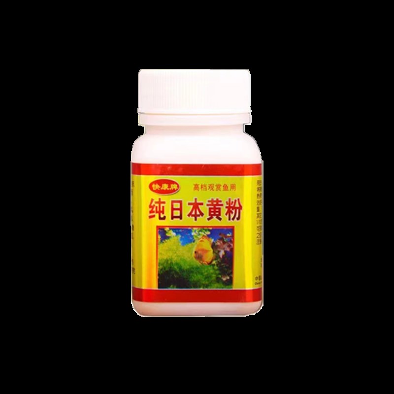 锦鲤鱼病专用药治鱼病的药治鱼病炸鳞烂身烂尾白点鱼塘消毒杀菌药