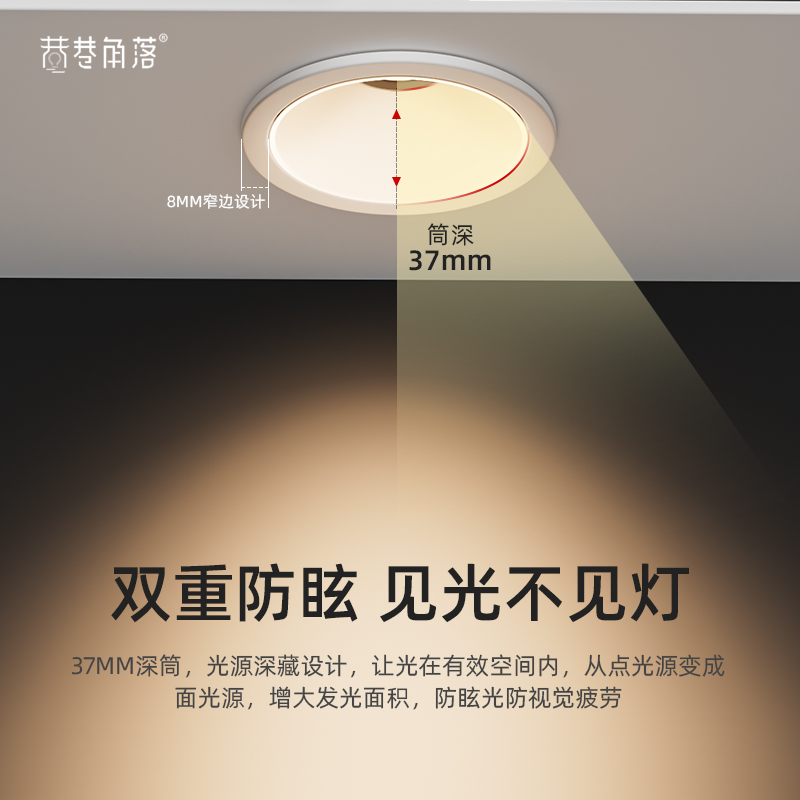 cob射灯嵌入式客厅家用led天花灯小山丘洗墙灯吊顶筒灯深杯防眩