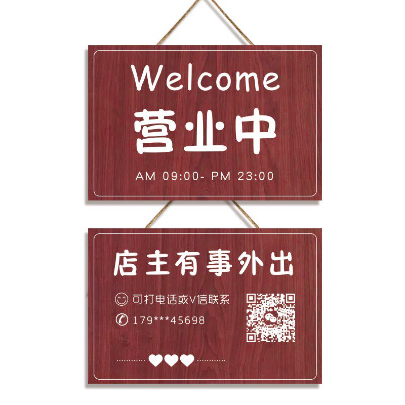 定制营业中挂牌双面实木创意店铺休息中有事外出时间电话提示门牌