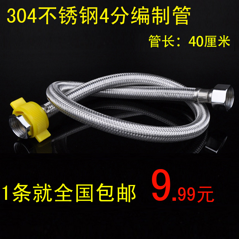 自来水管件 4分软管 40CM不锈钢编织软管单条价4分水管净水器配件