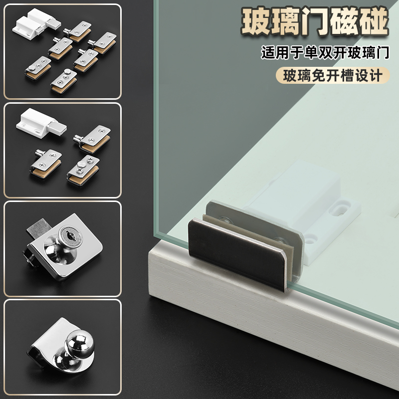 免打孔玻璃门合页柜门展示柜上下轴按压式反弹器单门双门磁吸磁碰