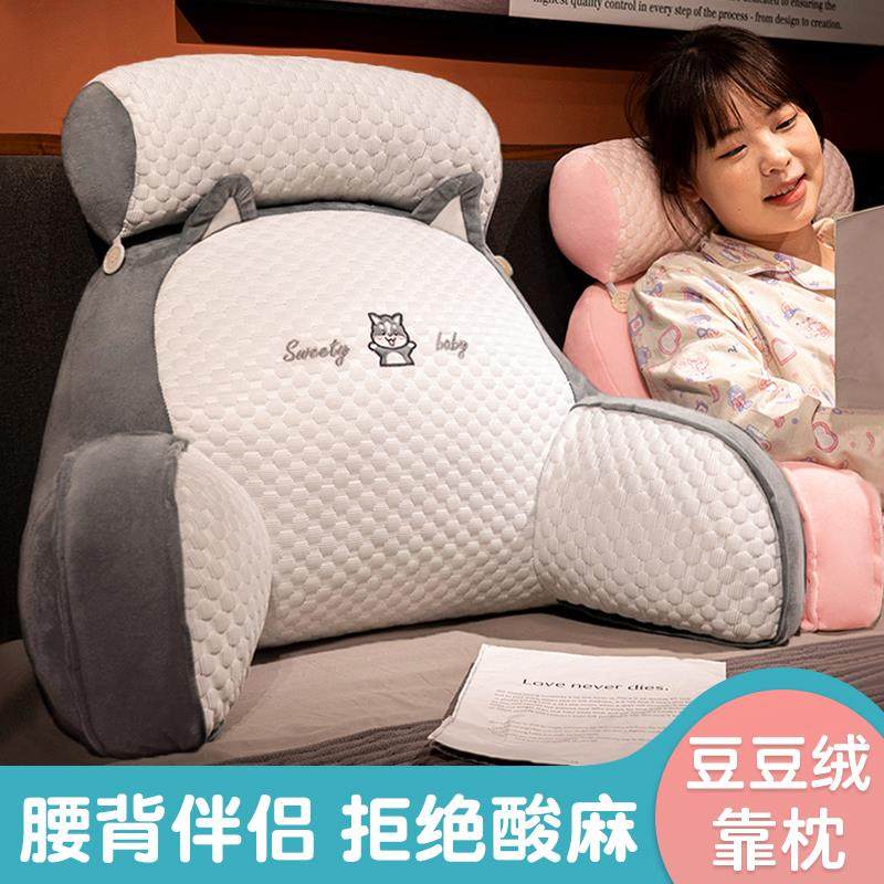 床头靠垫软包护腰靠枕大靠背沙发抱枕床上看书枕头孕妇宿舍学生夏,居家布艺,床头靠垫,淘宝优惠券,粉丝福利购,淘宝优惠卷
