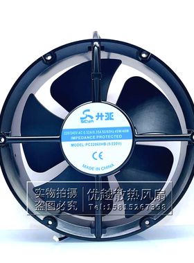 全新升亚 PC22060HB(5/220V) 22CM 220V 0.32A/0.35A机柜散热风扇