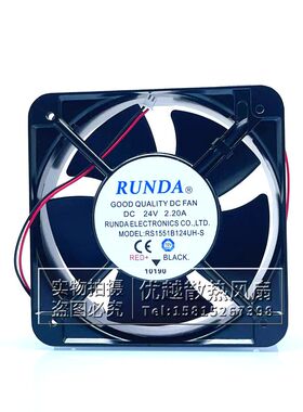 全新润达 RUNDA RS1551B124UH-S 15CM 15050 24V 2.20A变频器风扇