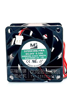 全新一盟 DZ06038B24MA 6CM 6038 24V 0.35A变频器大风量散热风扇