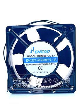 全新HENGRO风机 HD1238HA2BA 12CM 12038 220V机柜电焊机散热风扇