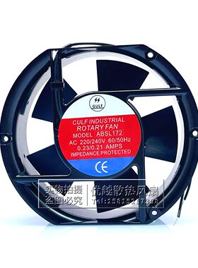 全新17251风机 ABSL172 17CM 220V 0.23/0.21A机柜电焊机散热风扇
