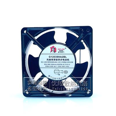G12038HA2BL机柜配电箱散热风扇