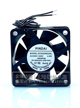 全新PINDAI风扇 EC6025B220L 6CM AC220V 4.0W机柜变频器散热风扇