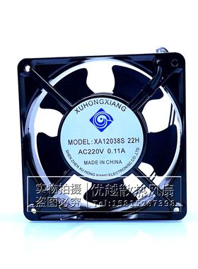 全新XA12038S 22H 12CM 12038 220V 0.11A机柜电焊机静音散热风扇