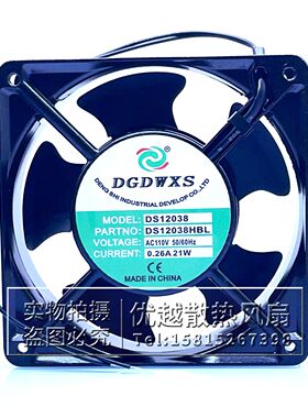 全新DGDWXS东威DS12038HBL 12CM 110V 21W机柜电焊机通用散热风扇