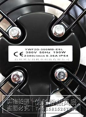 全新YWF2D-300MB-E6L 30CM 380V 190W 0.36A机柜工业排风轴流风机
