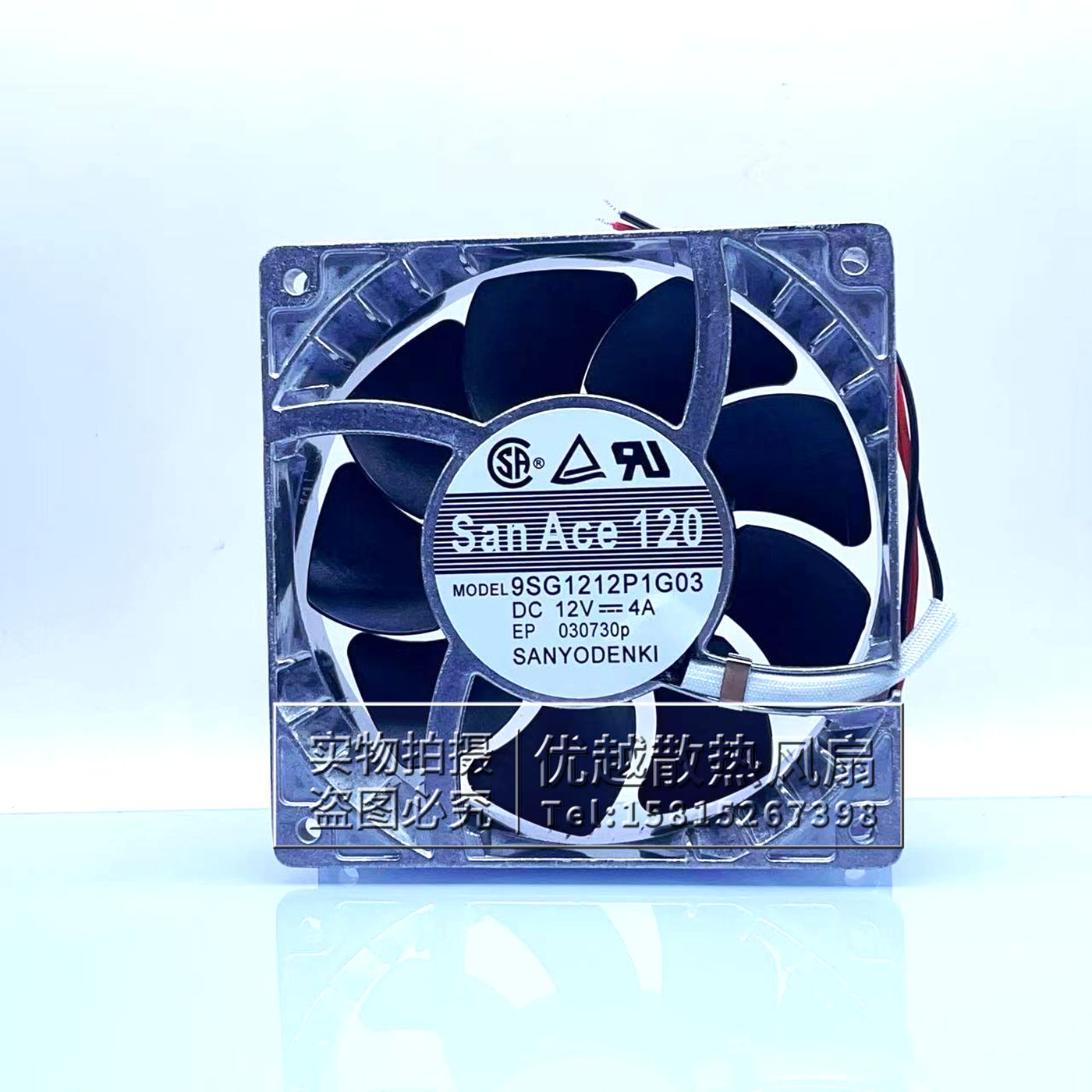 9SG1212P1G03机箱暴力散热风扇
