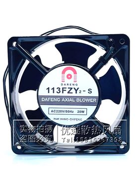 全新DARENG风机 113FZY2-S 12CM 12038 220V 20W机柜焊机散热风扇
