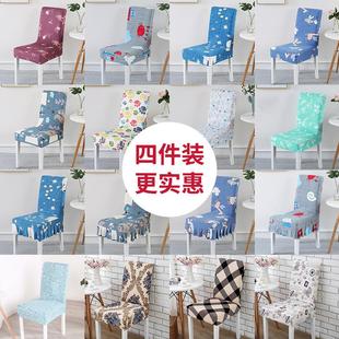 凳子套 家用连体椅套弹力现代简约餐椅套电脑办公椅子套罩椅垫套装
