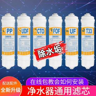 凈水器五級(jí)套裝 通用PP棉中空纖維超濾膜阻垢活性炭終端直飲過濾芯