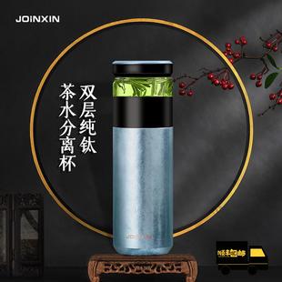 庄信钛水杯纯钛双层真空直筒保温杯高档旅行便携茶水分离杯520ml