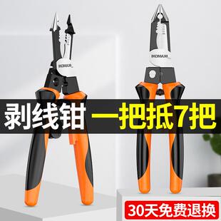尖嘴钳电工电缆钳剥线钳小型钳子专用工业级手工用德国迷你工具钳