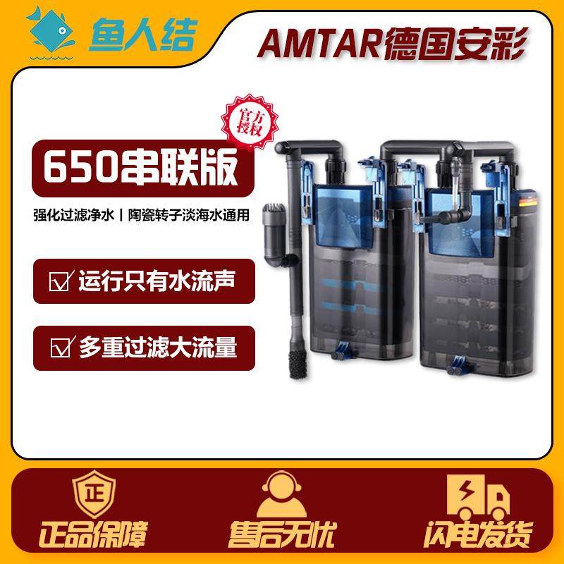 德国安彩鱼缸过滤器壁挂EX650串联桶静音净水外置循环系统三合一