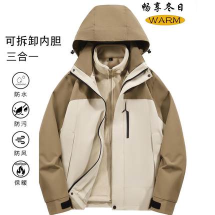 冲锋衣男户外服2024新款女三合一可拆卸两件套加绒防风防水登山服