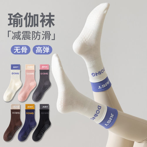 瑜伽袜女防滑纯棉中筒袜