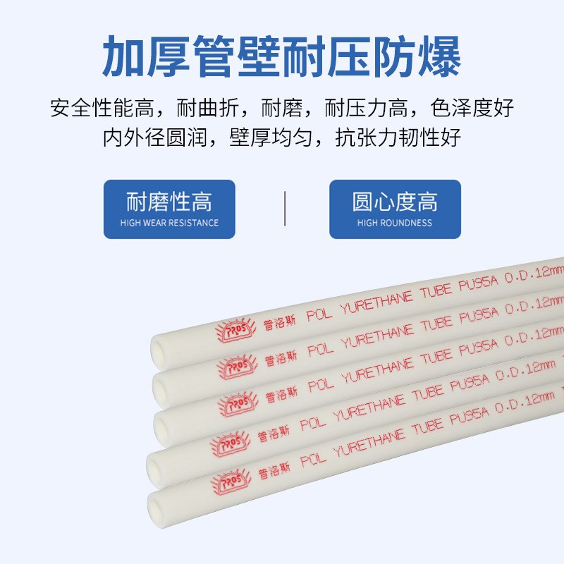 聚酰胺PA6尼龙管 耐高温高压线管 透明白色输水输气气动软管厂家