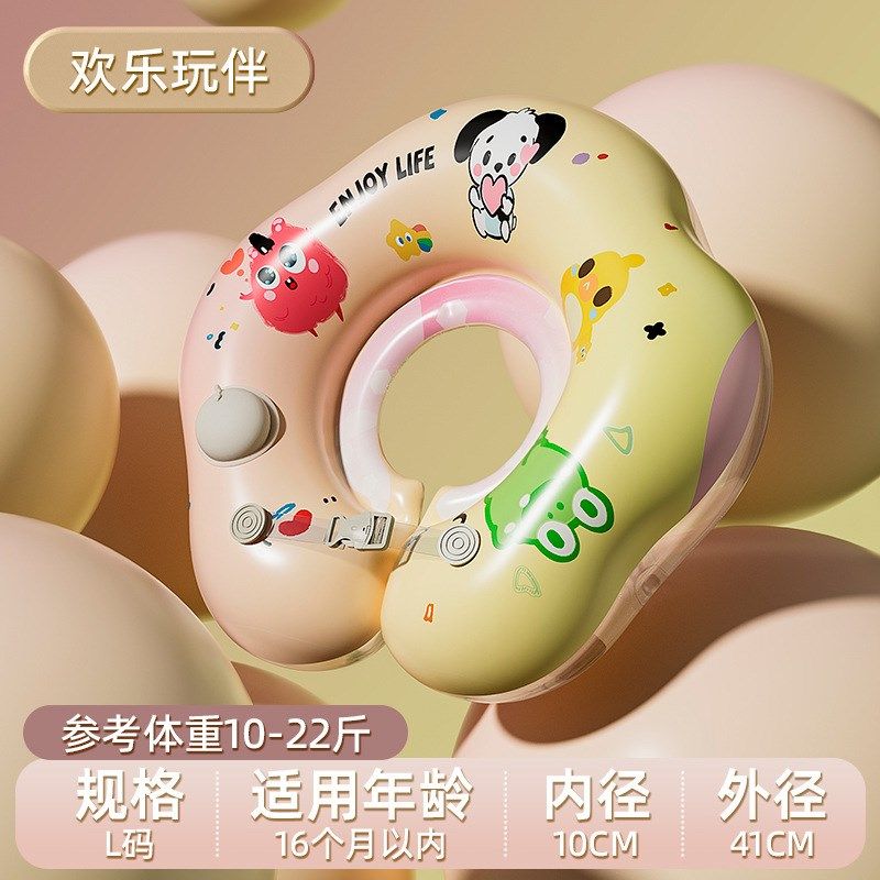 婴幼儿游泳圈脖圈宝宝新生儿泳圈洗澡脖圈粉莓熊项圈防侧翻防呛水,运动/瑜伽/健身/球迷用品,游泳圈,淘宝优惠券,粉丝福利购,淘宝优惠卷