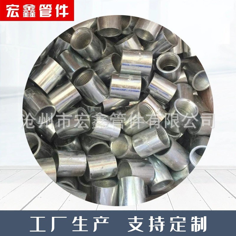 钢管内丝接头 管箍 镀锌钢束节钢束接 钢管内丝直接镀锌管束直通