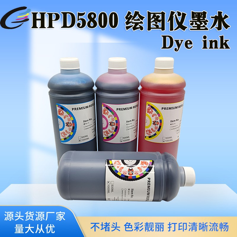 适用于hp D5800写真机dye ink 81墨盒墨水A级抗UV耐晒染料墨水