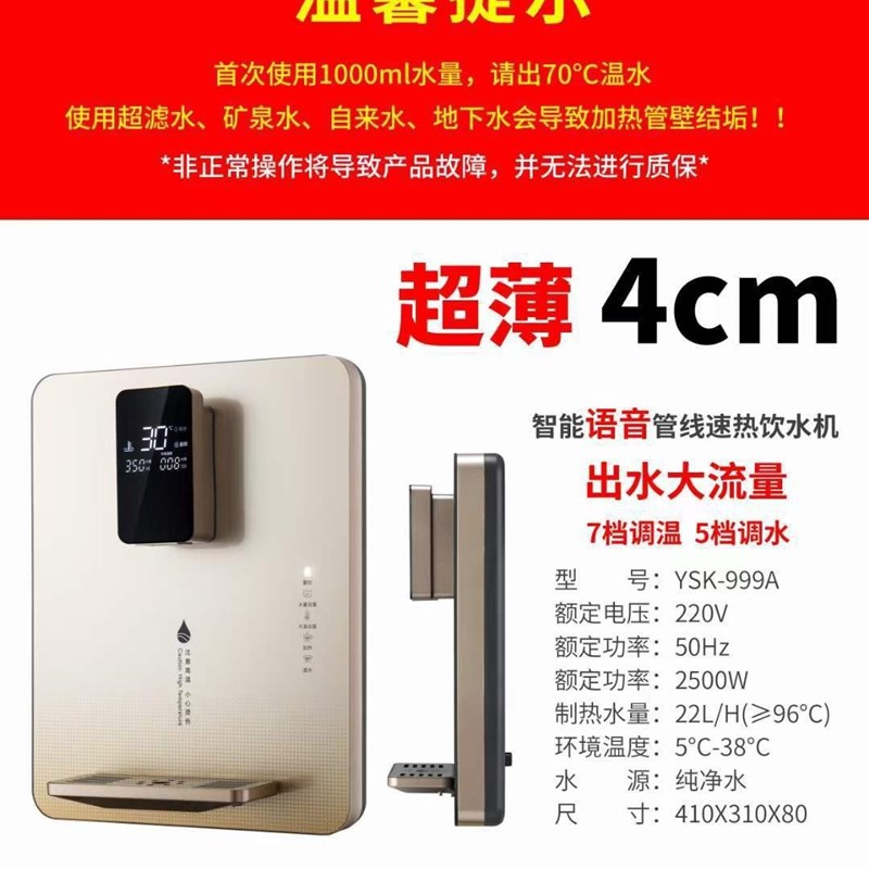 管线机家用挂壁可接桶装水有无水箱自吸水泵即热饮水母婴直饮净水