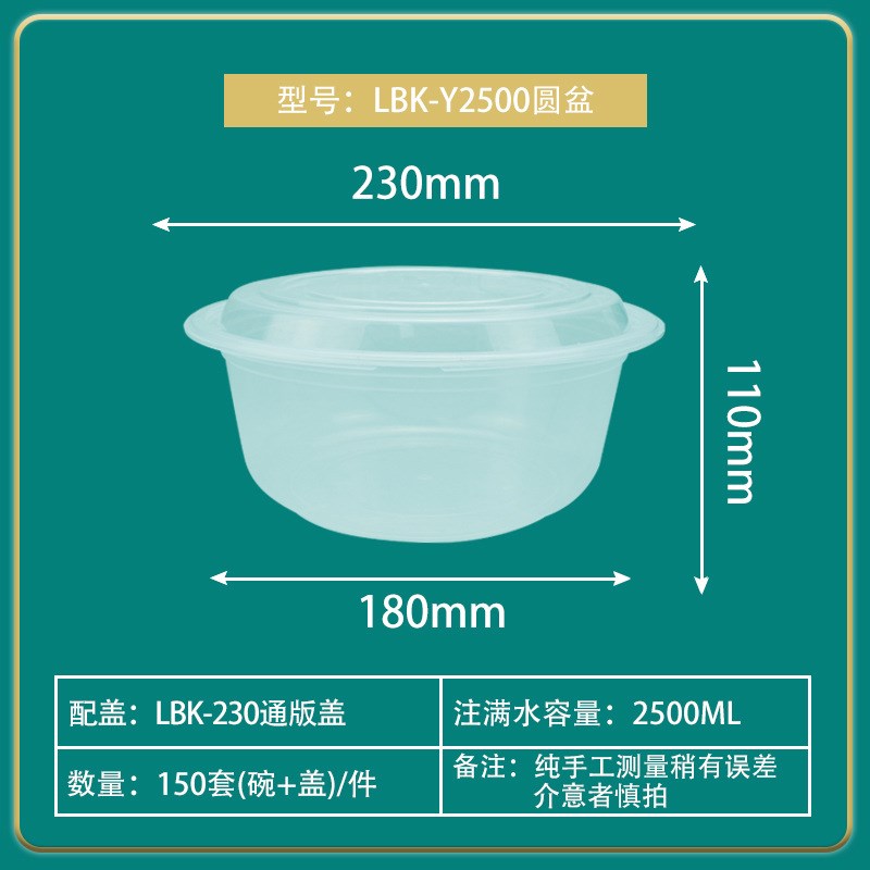 2000ml/2500ml/3000ml一次性餐盒加厚外卖打包碗酸菜鱼小龙虾圆盆