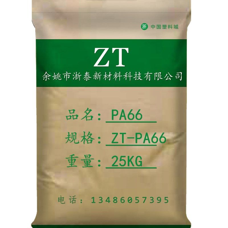 PA66石墨尼龙 pa66石墨增强高光耐磨黑色尼龙注塑级塑料颗粒,橡塑材料及制品,再生塑料,淘宝优惠券,粉丝福利购,淘宝优惠卷