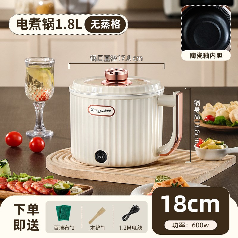 康雅顺多功能电煮锅泡面锅家用小型学生宿舍一体电锅电热蒸煮火锅