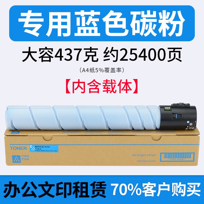 美缔 适用柯美TN512粉盒 C454 C554彩色复印机碳粉TN-512墨粉盒