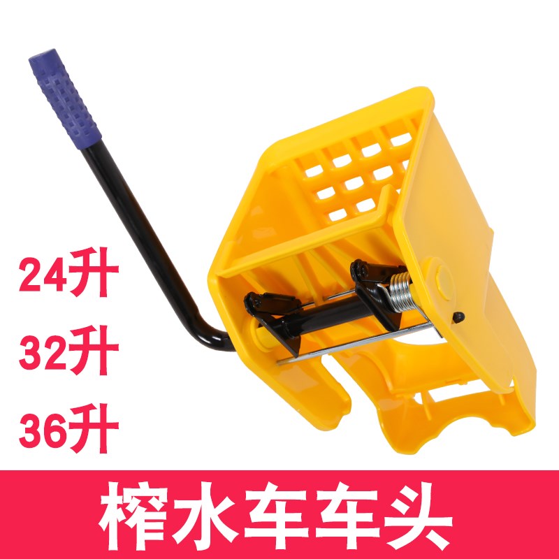 ZQ24升32L36L单桶榨水车头挤水车拖布车墩布桶清洁车车头