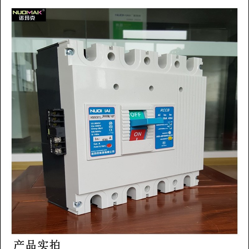 塑壳漏电断路器M1L-800M/4P 800A  南网/国网计量断路器