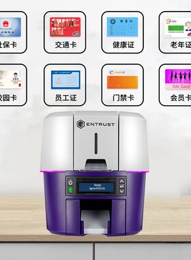 Entrust(Datacard)DS1/DS2/DS3证卡打印机社保卡员工证出入证