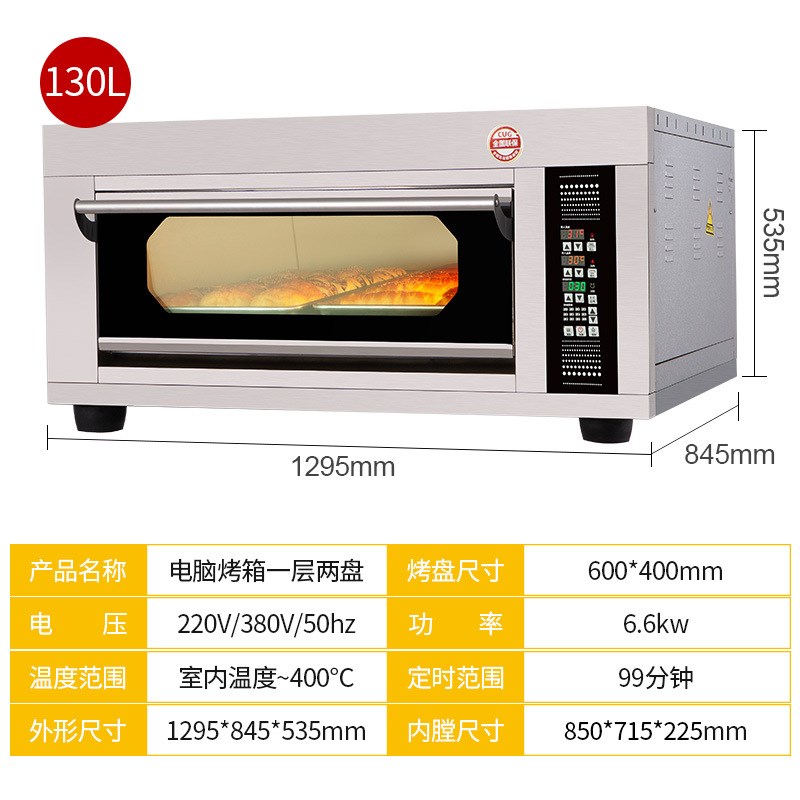 商用电烤箱智能面包披萨烤炉烤鸡加热厨房烘焙设备一层两盘