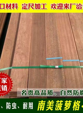 南美菠萝格拉槽板 拉槽板柚木大立柱户外防腐木凉亭葡萄架木梁木