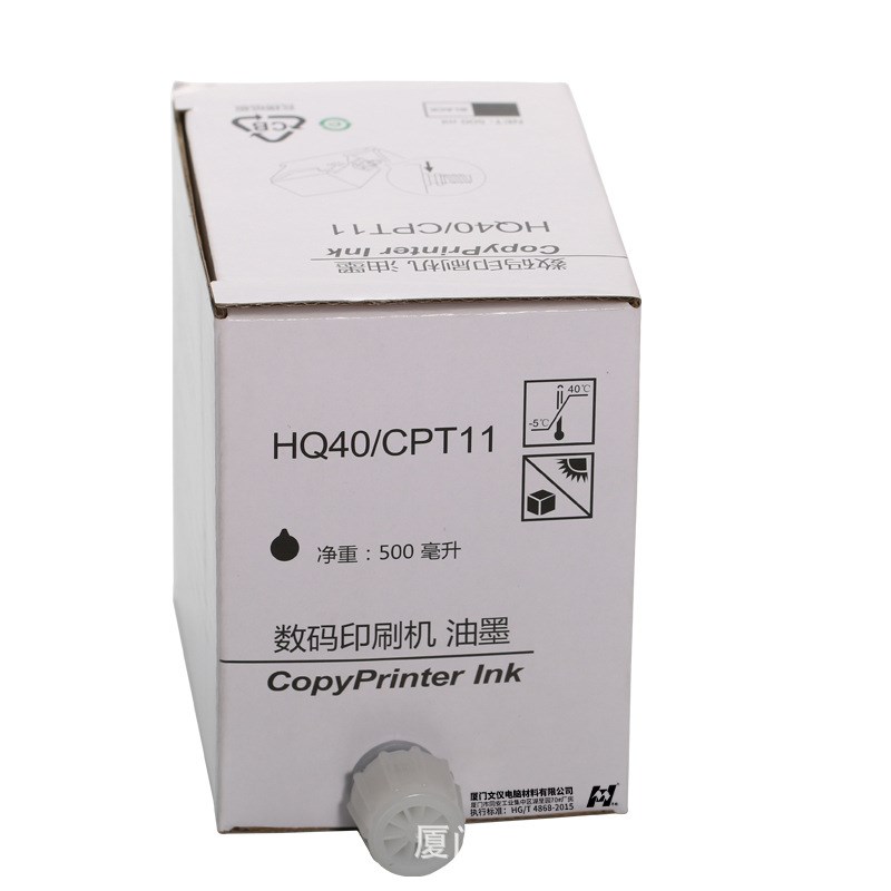 文仪 适用理光HQ40油墨CP6452C 6451 6453 6450 6454 DX4545油墨