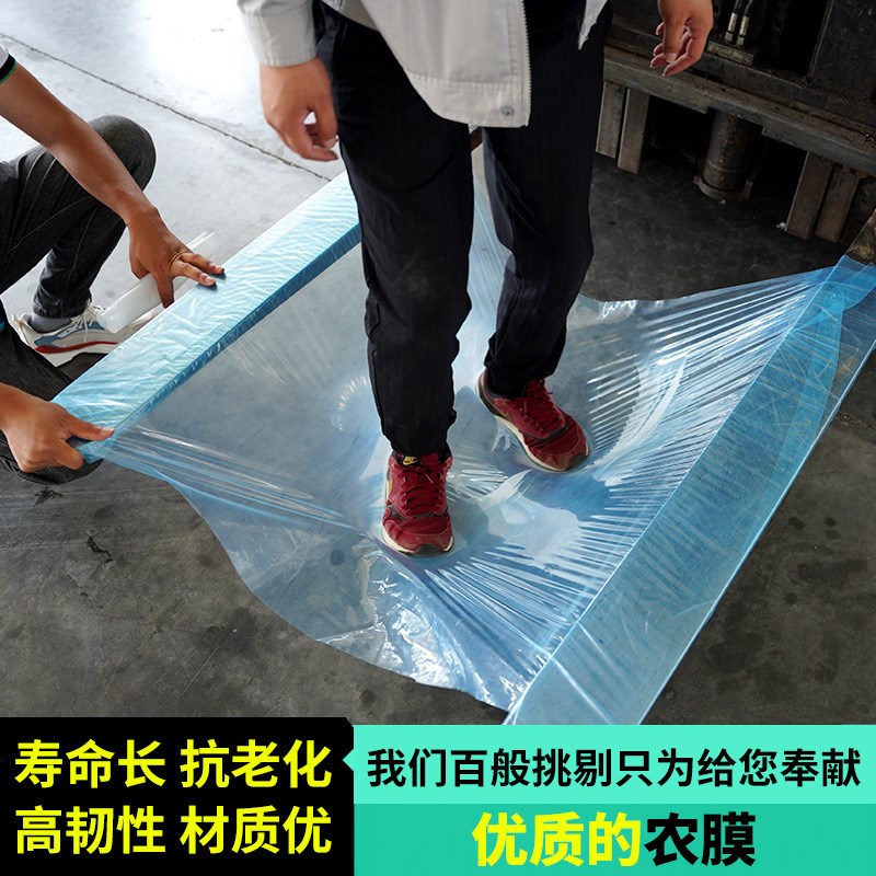 抗老化大棚膜农用薄膜塑料布高透光无滴膜葡萄蔬菜花卉草莓专用膜