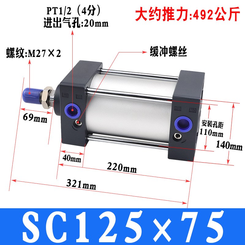 SC125*25 5075100大推力标准气缸带磁铝合金重型汽缸气动元件