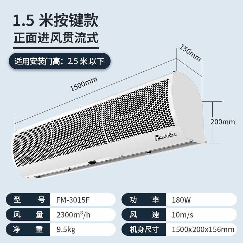 西奥多 家商用自然风空气幕低噪耐用风帘机门口风幕机隔尘防虫