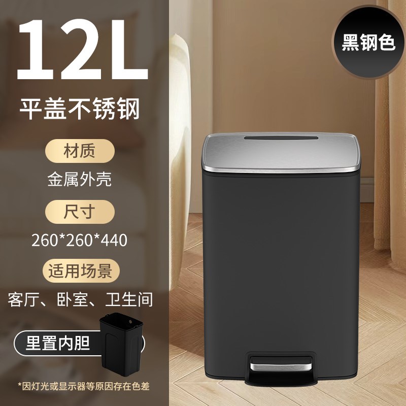 8L12L不锈钢垃圾桶家用脚踏式方形客厅家用厨房卫生间带盖垃圾桶