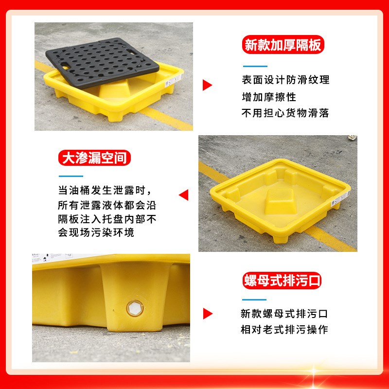 单桶防渗漏托盘 油桶化学品防泄漏托油盘cnc危废塑料汽修接油盘