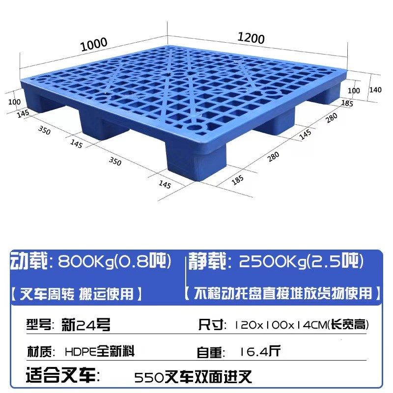 源头厂家蓝色加厚塑料网格九脚大方脚托盘1.2米仓库仓储地台卡板