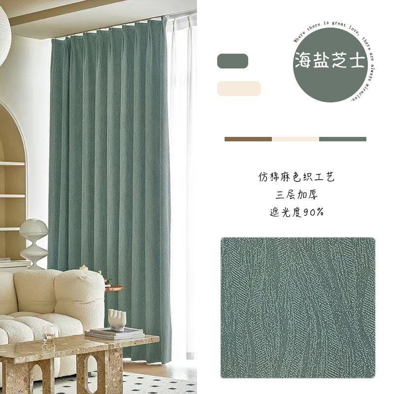 新款棉麻水芙棉窗帘布日式轻奢水波纹提花客厅卧室遮光窗帘