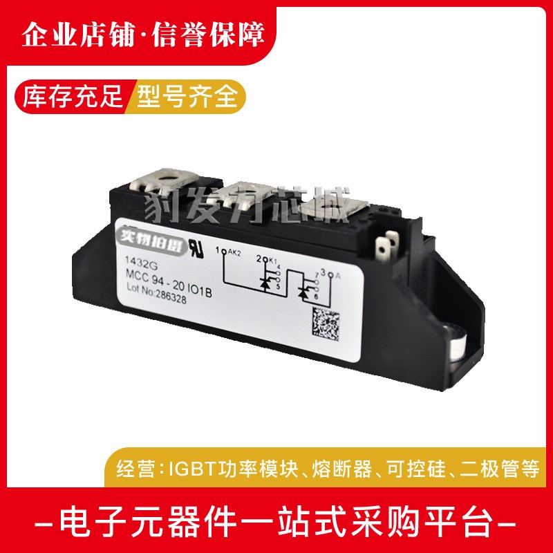 MCC95-08iO8B MCC95-12iO1B MCC95-14iO1B/16iO1B/18iO1B可控硅